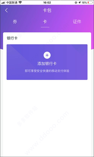 中国移动和包app