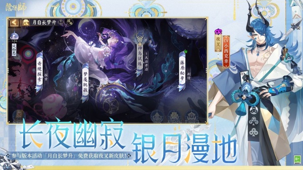 阴阳师Bilibili渠道服