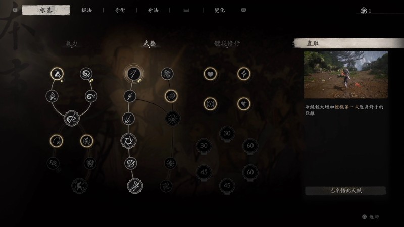 黑神话悟空幽魂怎么打 黑神话悟空打幽魂前要准备什么