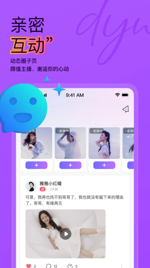 抖蓝直播app官方版