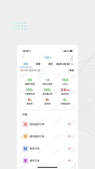 达达海博助手官方版