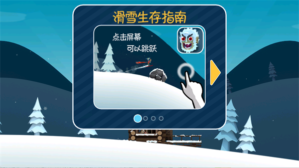 滑雪大冒险无限金币钻石版破解版