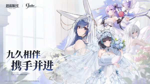 碧蓝航线内购破解版