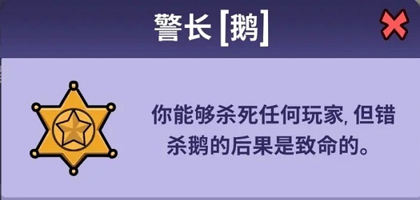鹅鸭杀全部角色介绍？各有哪些技能？
