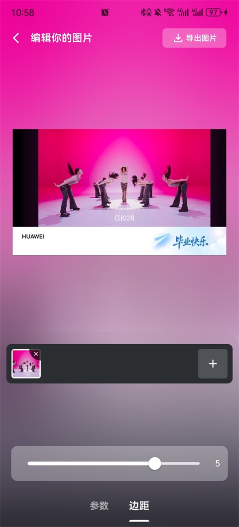 光影边框安卓手机版