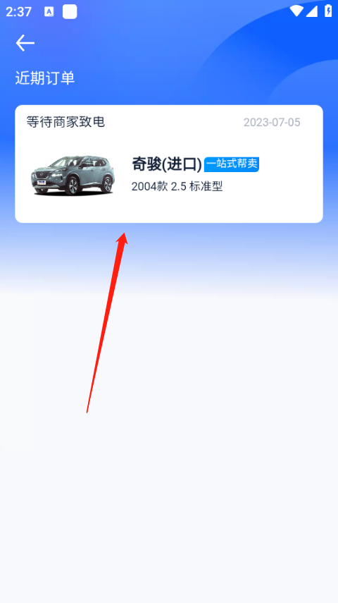 汽车之家官方版