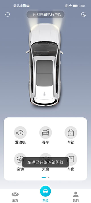 智云互联奇瑞app