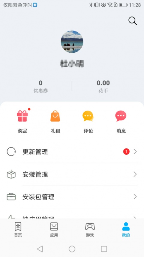 华为应用市场app官方版