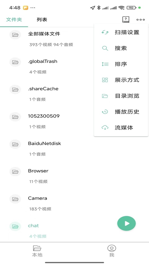 MoboPlayer播放器