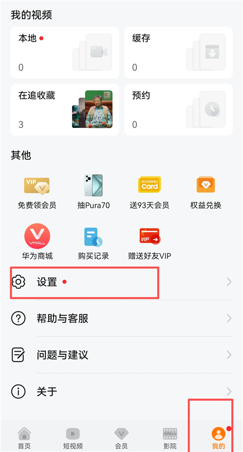 华为视频app官方版