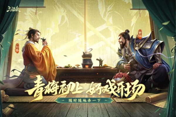 三国杀移动版华为服