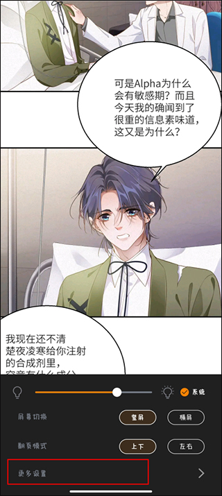 包子漫画官方正版