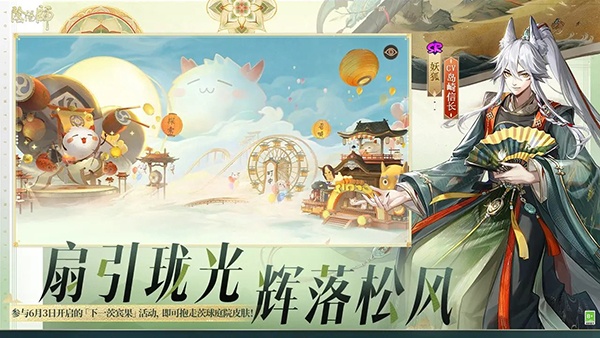 阴阳师oppo渠道服