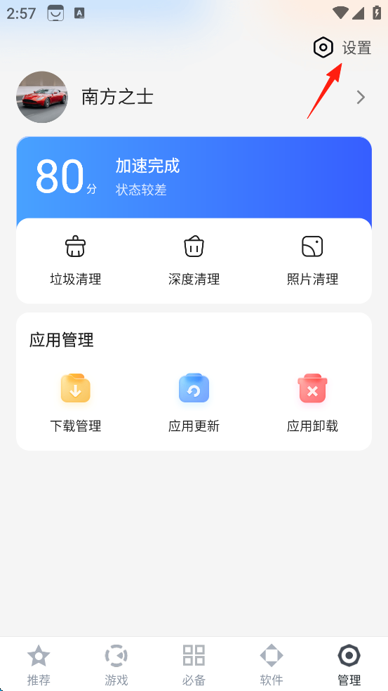 百度手机助手app