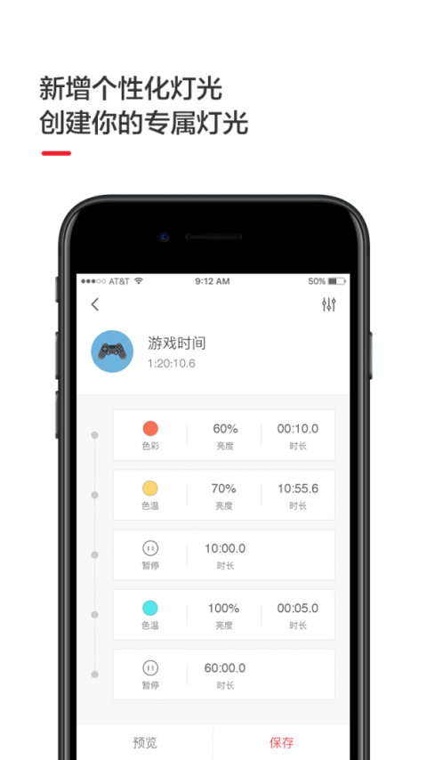 易来yeelight官方版