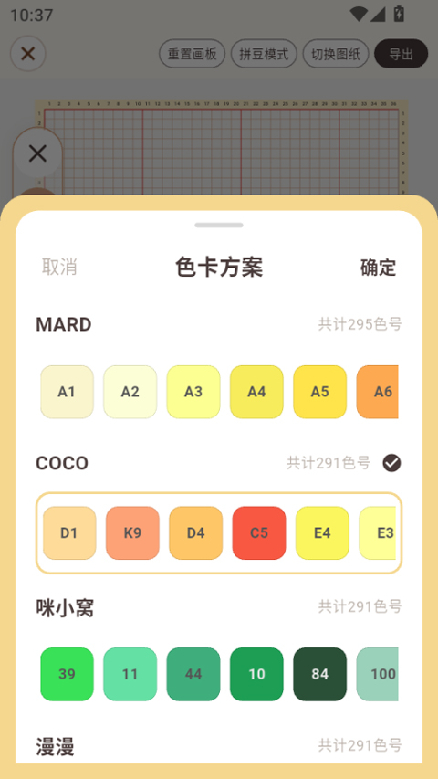 拼豆叭最新版