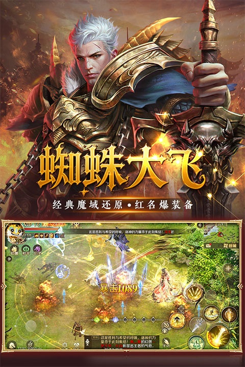 魔域手游sf版本
