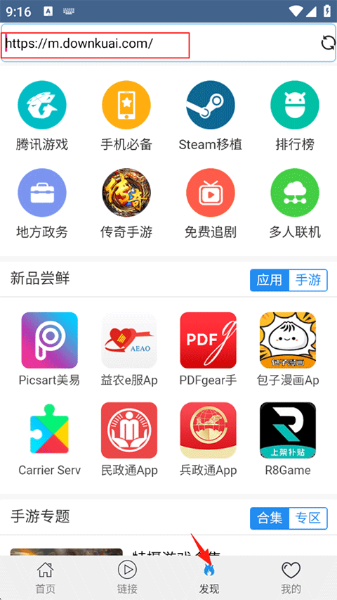翼先锋影音app