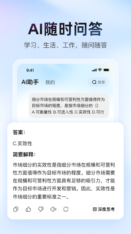 大学搜题酱app官方正版