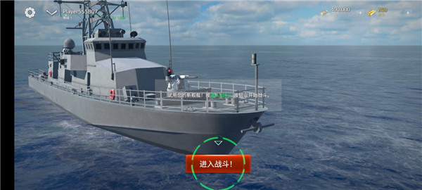 现代战舰内置修改版mod菜单版