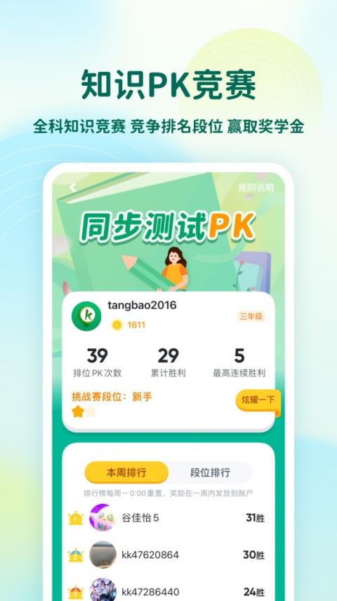 可可宝贝英语app官方版