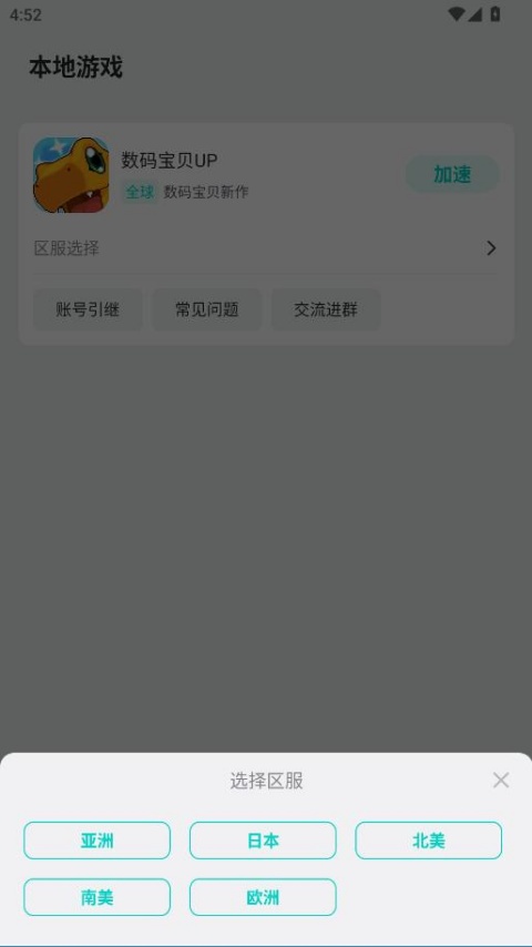 数码宝贝up官方正版