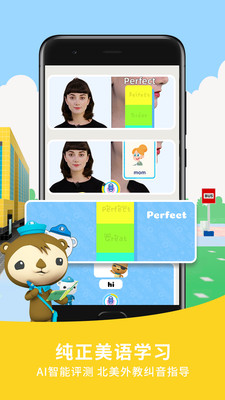 海底小纵队学英语app