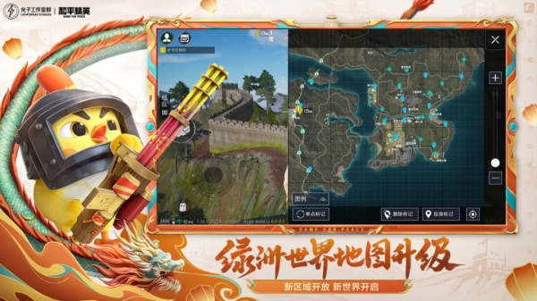 和平精英2026最新版