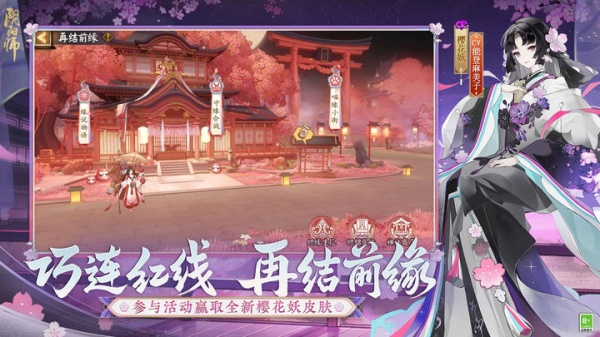 阴阳师华为渠道服