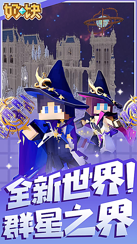 奶块oppo版