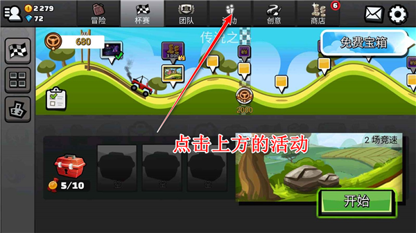 登山赛车2国际服正版(Hill Climb Racing 2)