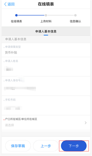 杭州公租房app