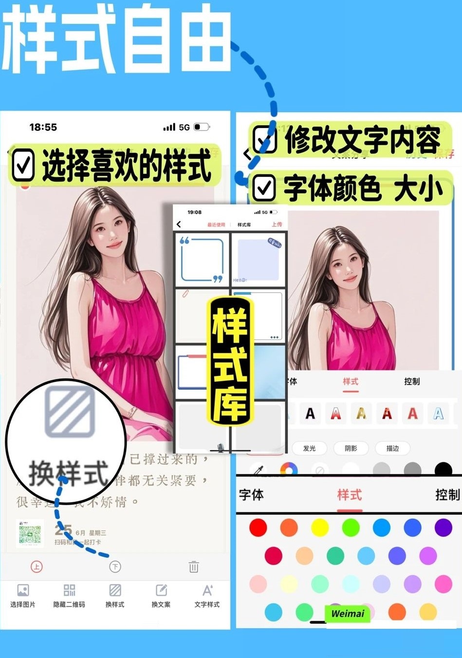 微脉水印相机官方版