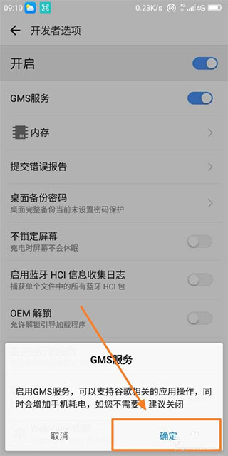 谷歌服务框架(gms)2026官方版