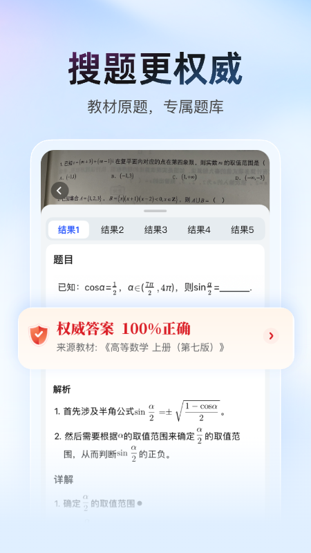 大学搜题酱app官方正版