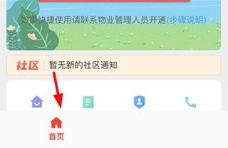 亲邻开门app官方版