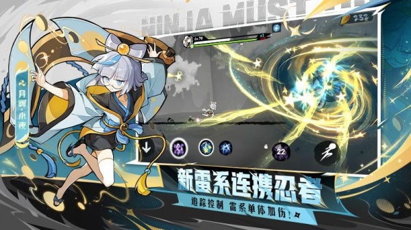 忍者必须死3vivo渠道服