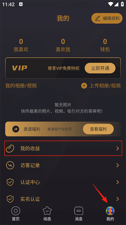小圈交友软件