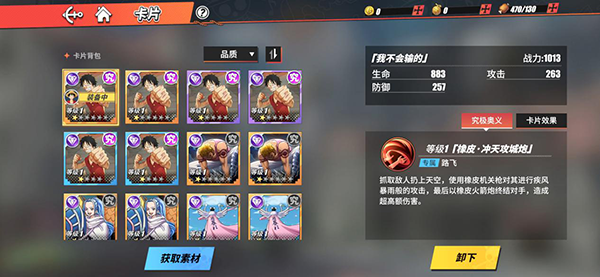 航海王热血航线oppo渠道服