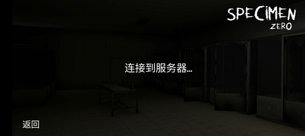 标本零中文版