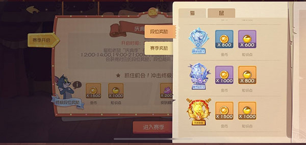 Tom and Jerry国际服