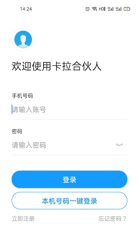 卡拉合伙人app官方版