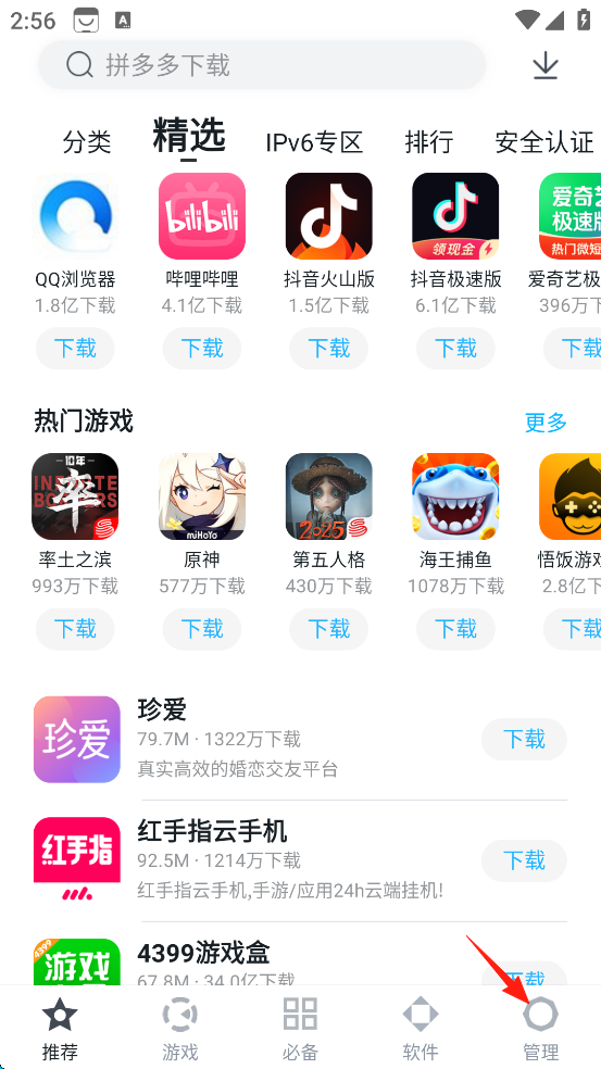 百度手机助手app