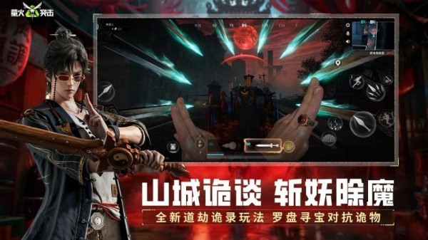 萤火突击手游国服