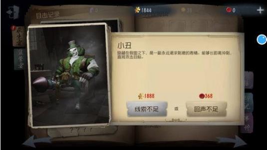 第五人格360渠道服
