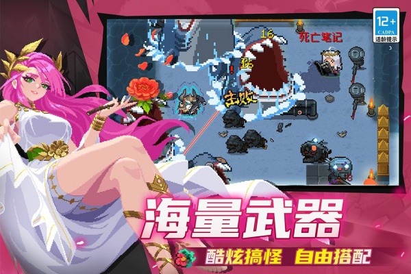 元气骑士华为版