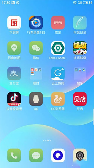 贝店官方版