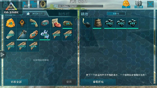 方舟生存进化手机版
