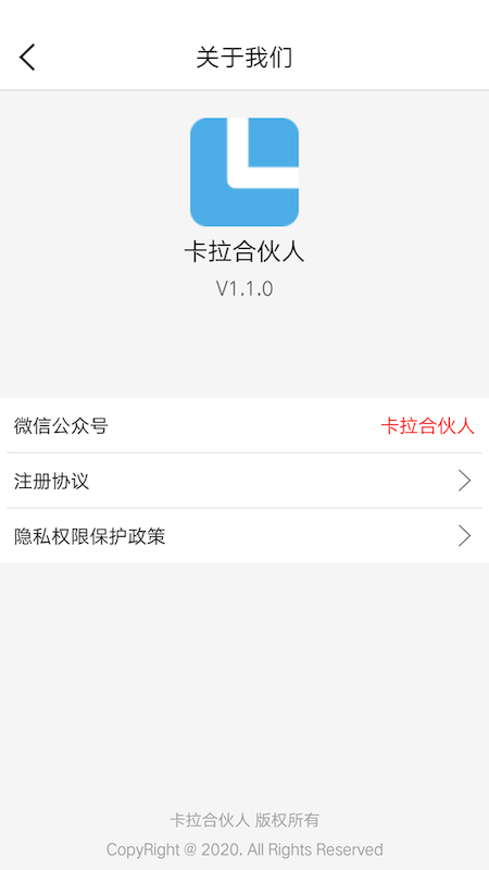卡拉合伙人app官方版