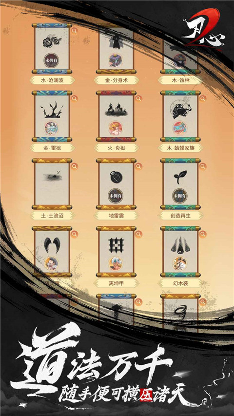 刃心2手游